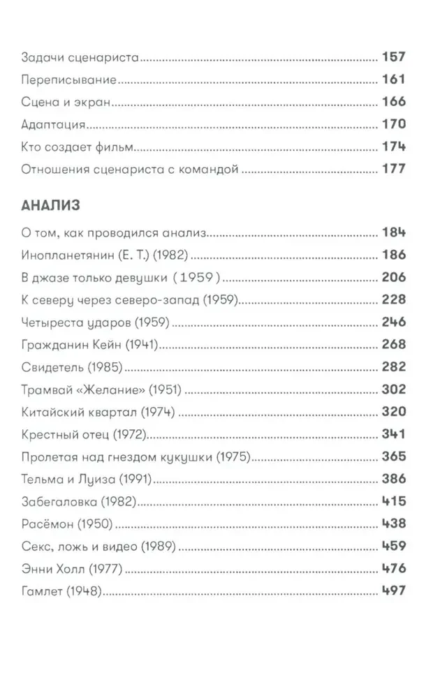 Jak pracują nad scenariuszem w Południowej Kalifornii
