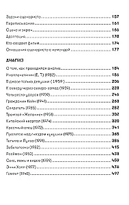 Jak pracują nad scenariuszem w Południowej Kalifornii