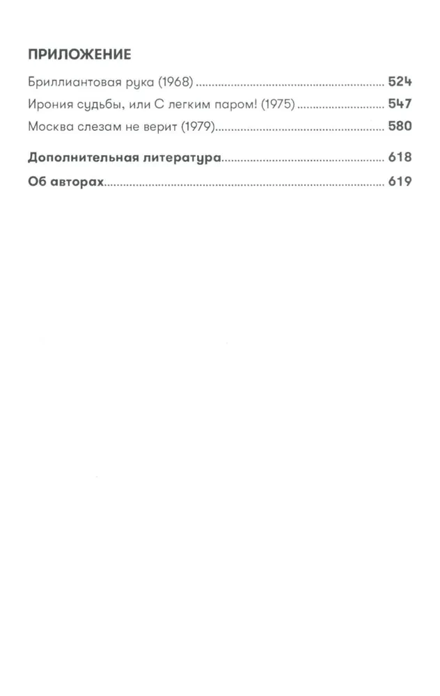 Jak pracują nad scenariuszem w Południowej Kalifornii
