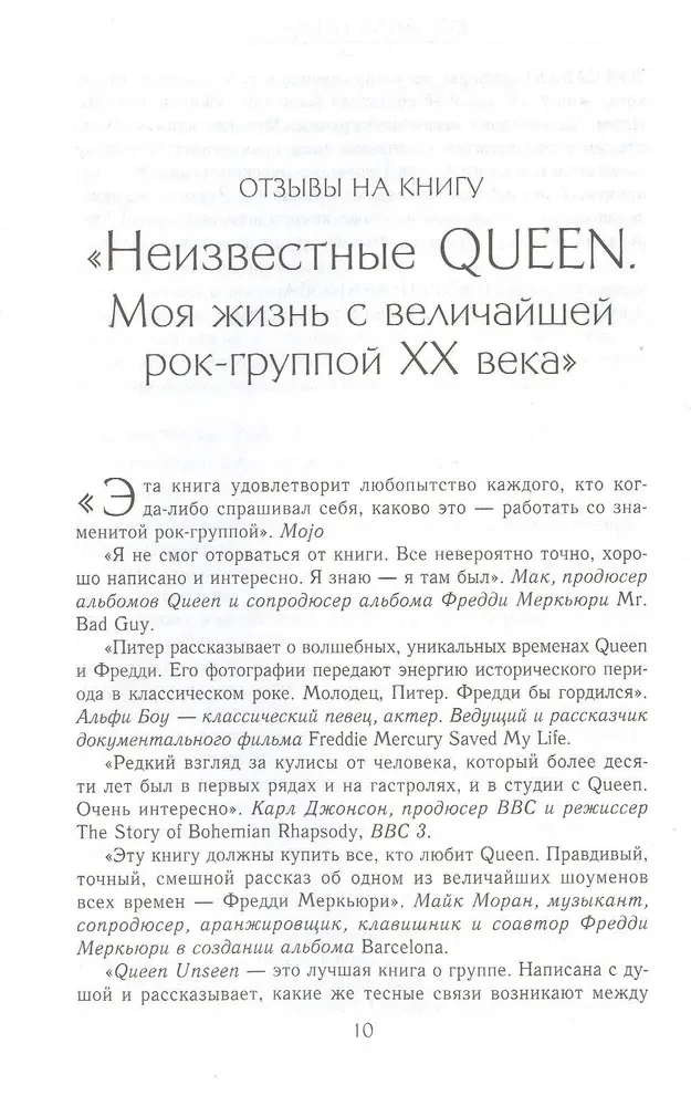 Nieznani QUEEN. Moje życie z największym zespołem rockowym XX wieku