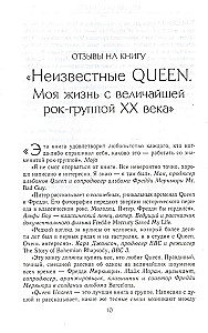 Nieznani QUEEN. Moje życie z największym zespołem rockowym XX wieku