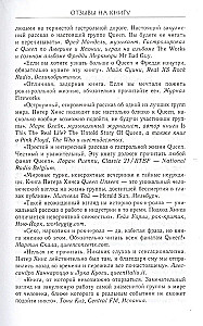 Nieznani QUEEN. Moje życie z największym zespołem rockowym XX wieku