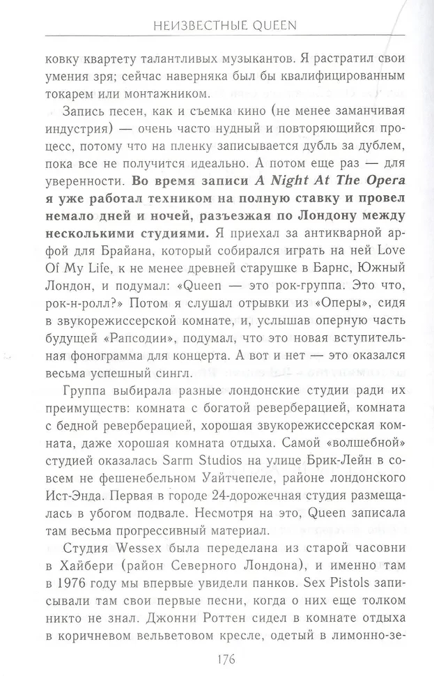 Nieznani QUEEN. Moje życie z największym zespołem rockowym XX wieku