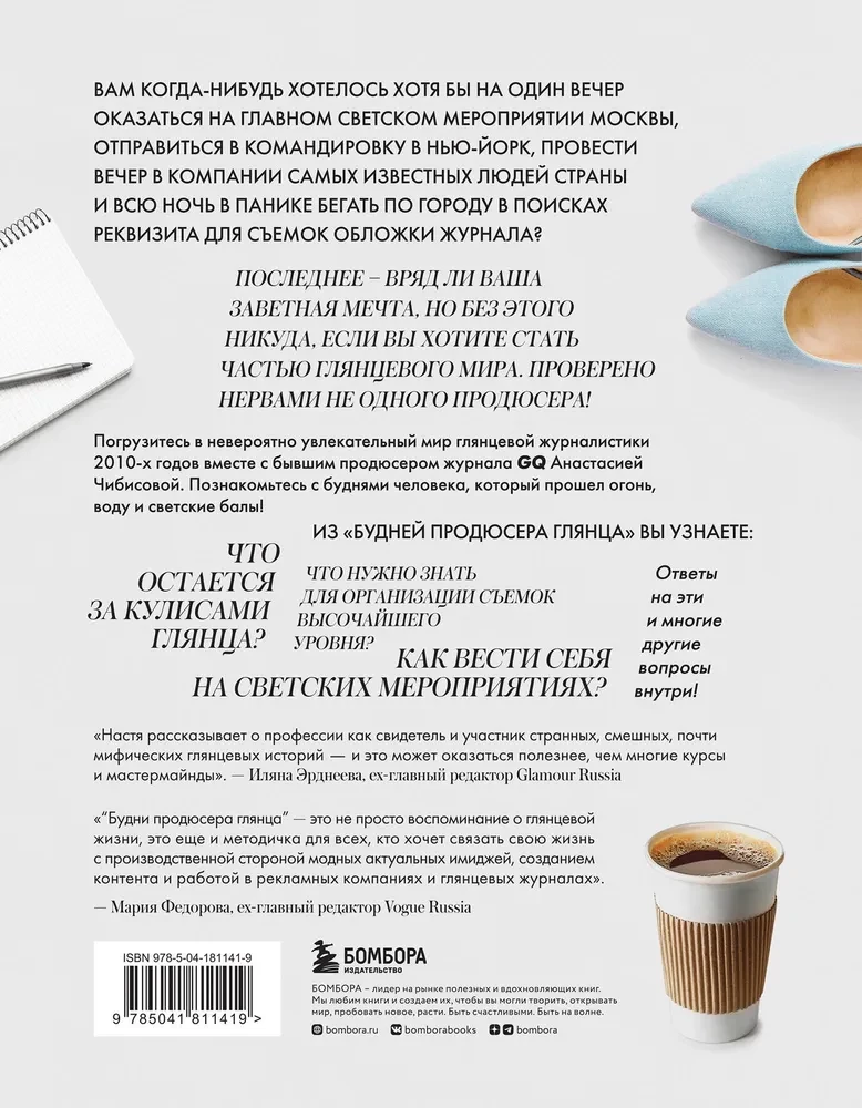 Codzienność producenta luksusowego