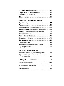 Codzienność producenta luksusowego