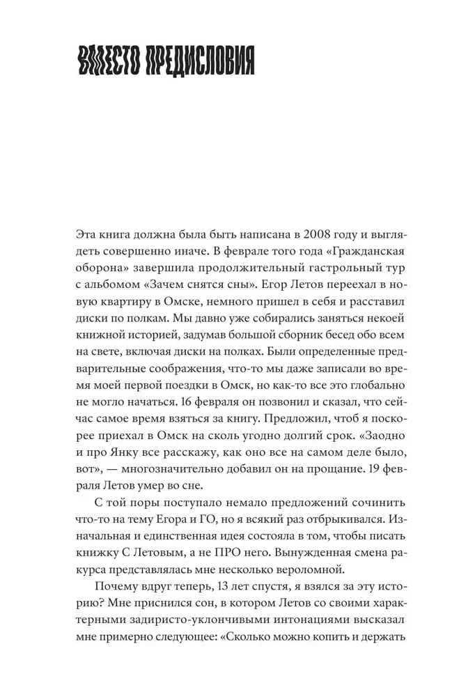 Znaczy, Huragan