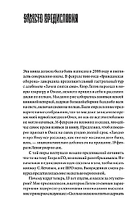 Znaczy, Huragan