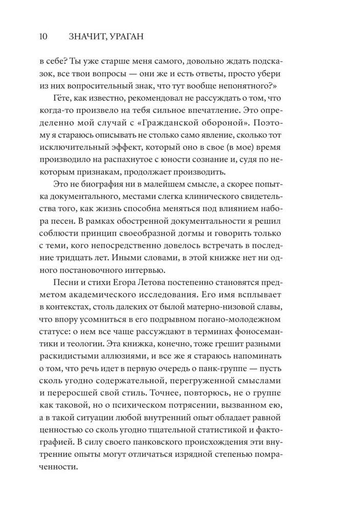 Znaczy, Huragan