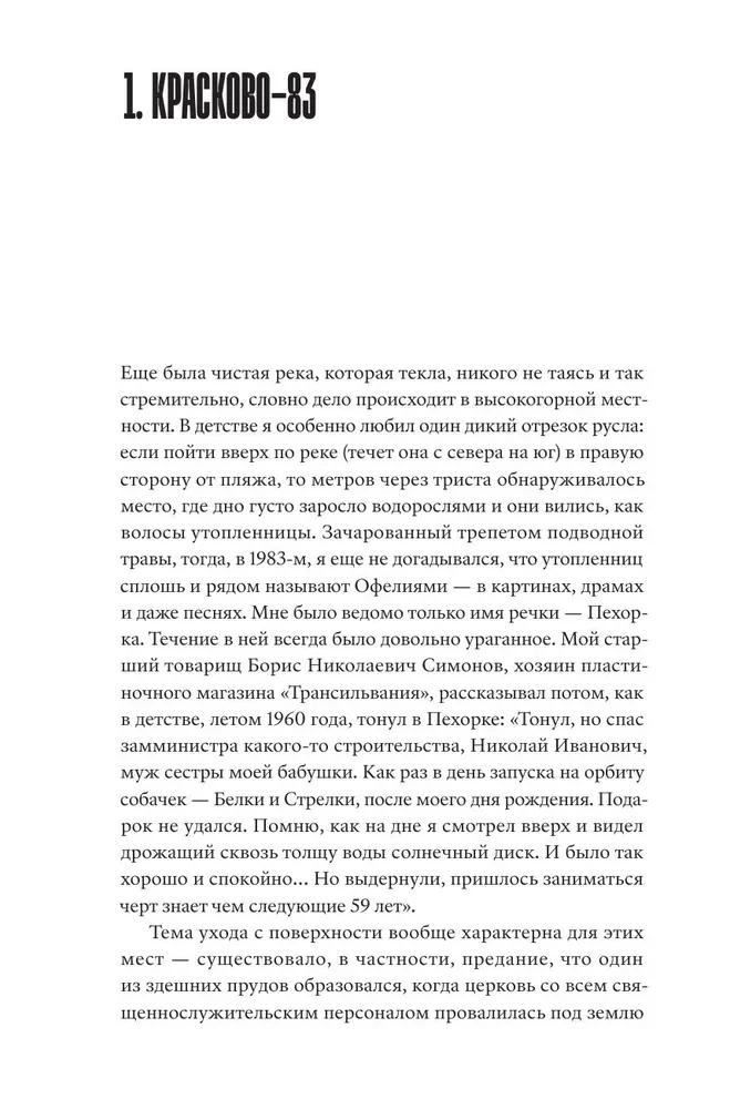 Znaczy, Huragan