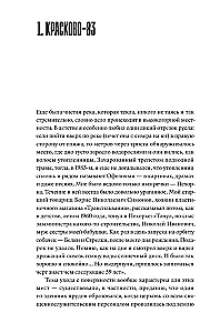 Znaczy, Huragan