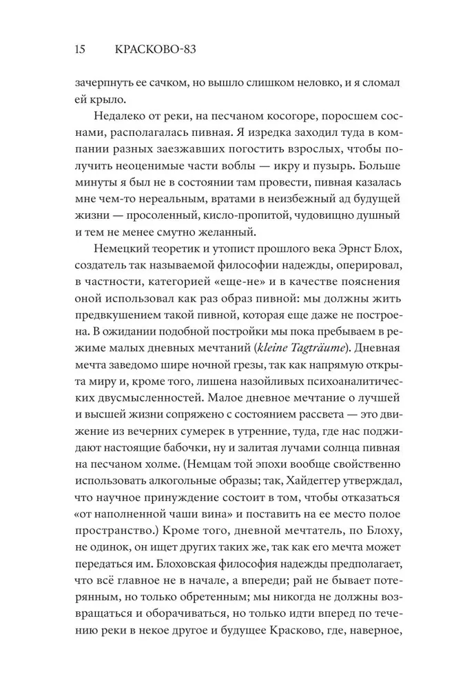 Znaczy, Huragan