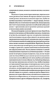 Znaczy, Huragan