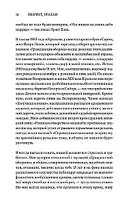 Znaczy, Huragan