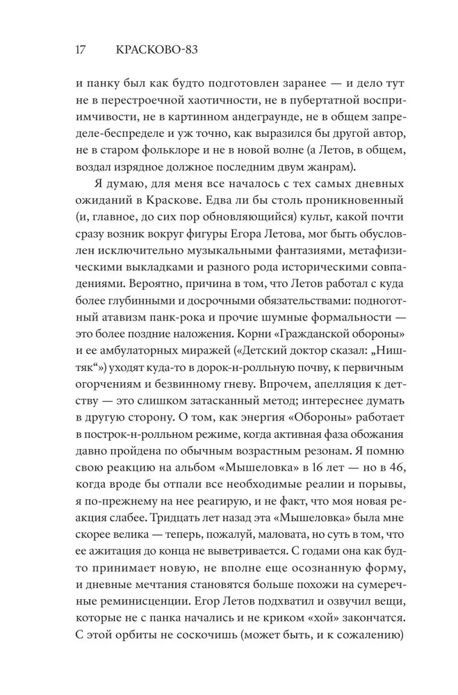 Znaczy, Huragan