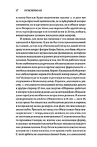 Znaczy, Huragan