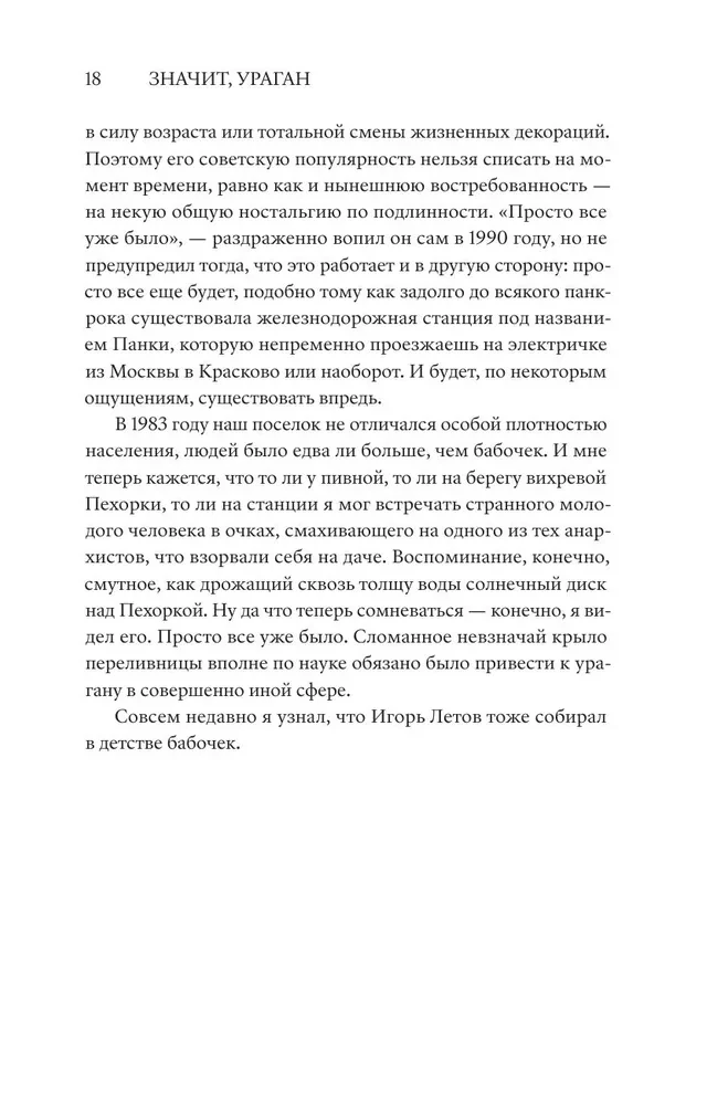 Znaczy, Huragan