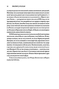 Znaczy, Huragan