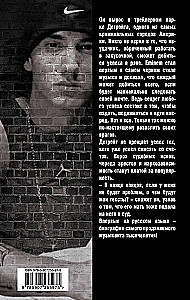 Eminem. Na krawędzi możliwości