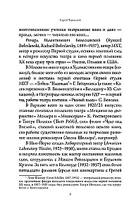 Mistrzostwo aktora. Sześć pierwszych lekcji