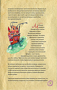 Fanowska książka Hayao Miyazakiego