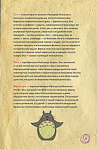 Fanowska książka Hayao Miyazakiego
