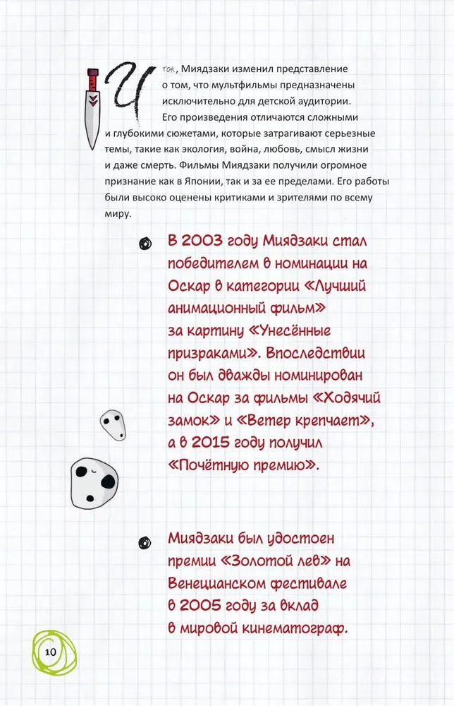 Fanowska książka Hayao Miyazakiego