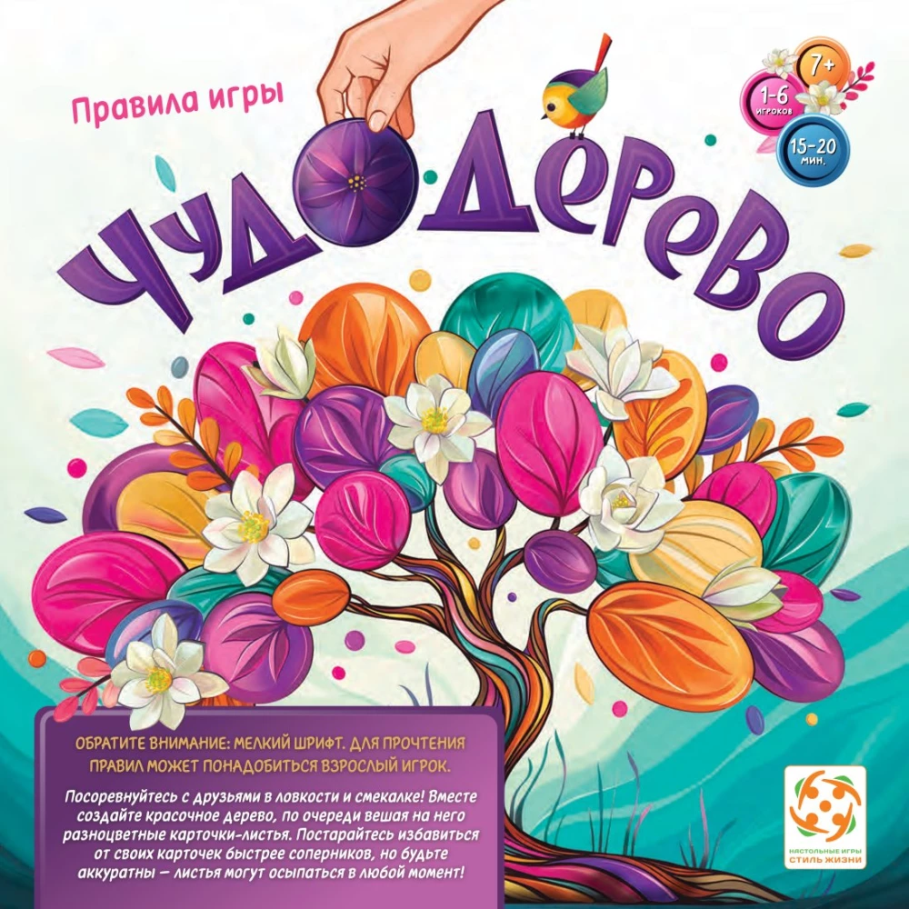 Gra planszowa - Cudowne drzewo (Arbolito)