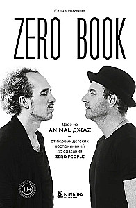 Zero book. Dwójka z Animal ДжаZ — od pierwszych dziecięcych wspomnień do stworzenia Zero People