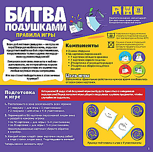 Gra planszowa - Bitwa na poduszki