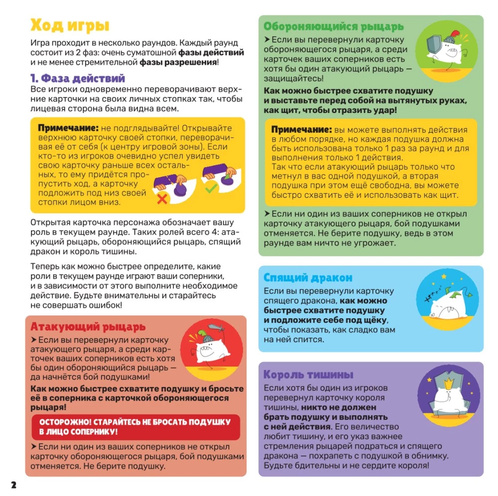 Gra planszowa - Bitwa na poduszki