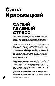 Zero book. Dwójka z Animal ДжаZ — od pierwszych dziecięcych wspomnień do stworzenia Zero People
