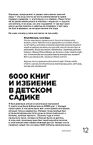 Zero book. Dwójka z Animal ДжаZ — od pierwszych dziecięcych wspomnień do stworzenia Zero People