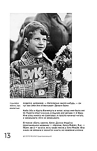 Zero book. Dwójka z Animal ДжаZ — od pierwszych dziecięcych wspomnień do stworzenia Zero People