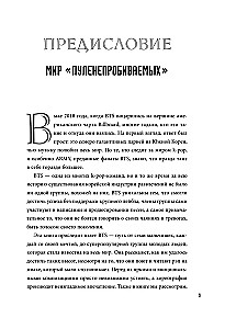 BTS. Biografia zespołu, który podbił świat