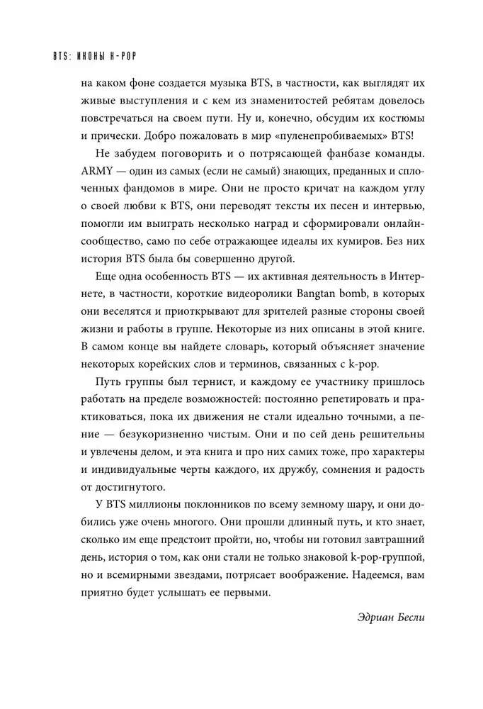 BTS. Biografia zespołu, który podbił świat
