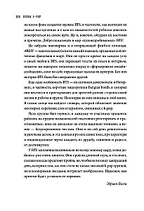 BTS. Biografia zespołu, który podbił świat