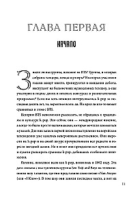 BTS. Biografia zespołu, który podbił świat