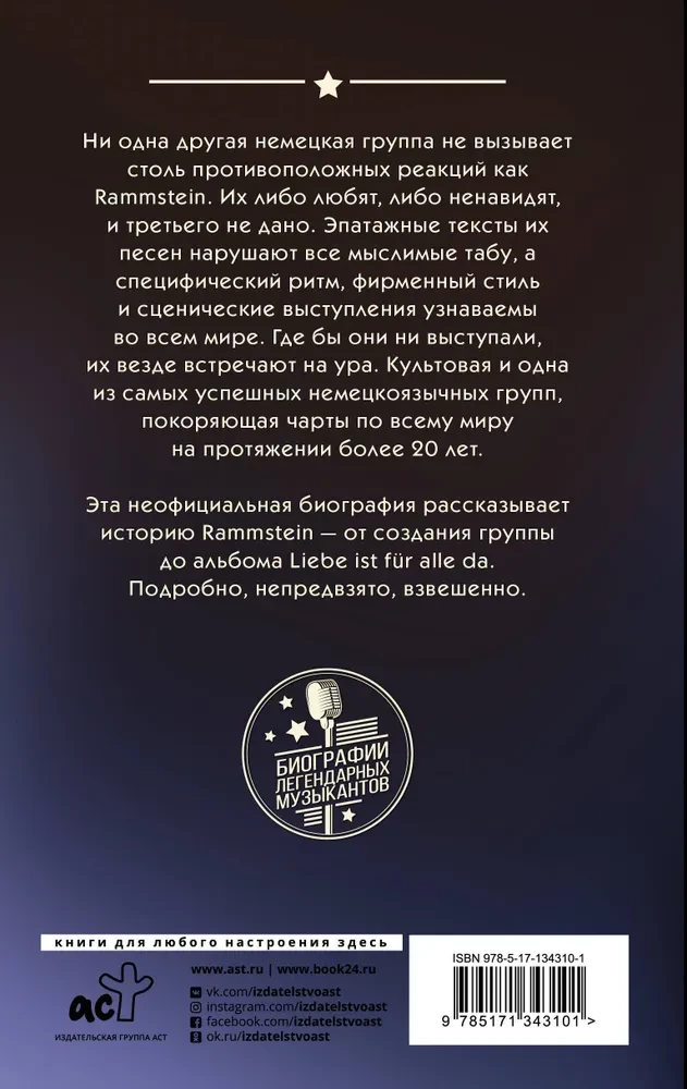 Rammstein. Płonące serca