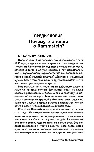 Rammstein. Płonące serca