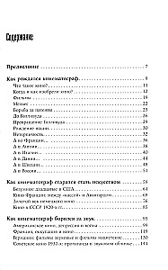 Historia kina: Filmowanie, przemysł filmowy, sztuka filmowa