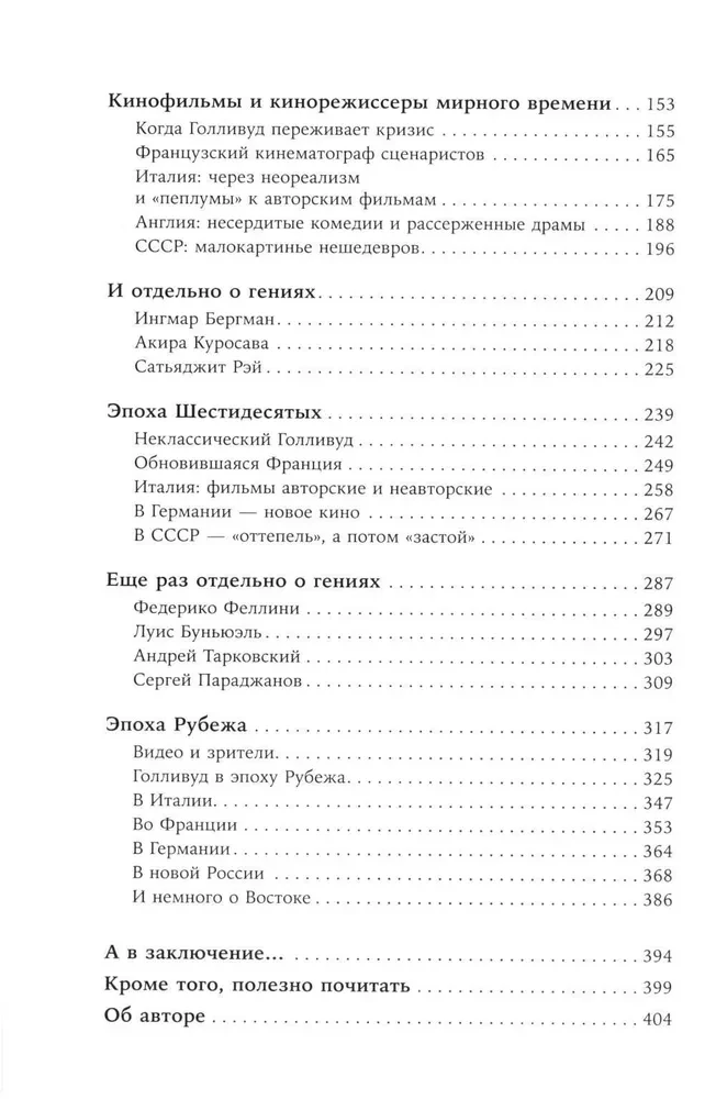 Historia kina: Filmowanie, przemysł filmowy, sztuka filmowa