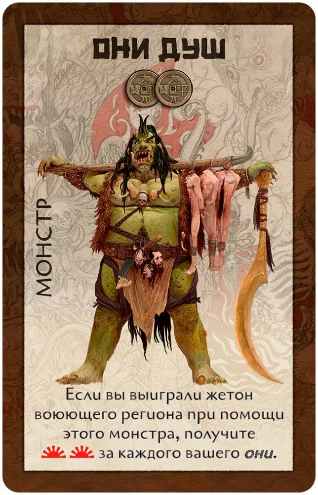 Настольная игра - Восходящее солнце