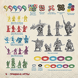Настольная игра - Восходящее солнце