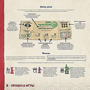 Настольная игра - Восходящее солнце