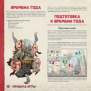 Настольная игра - Восходящее солнце