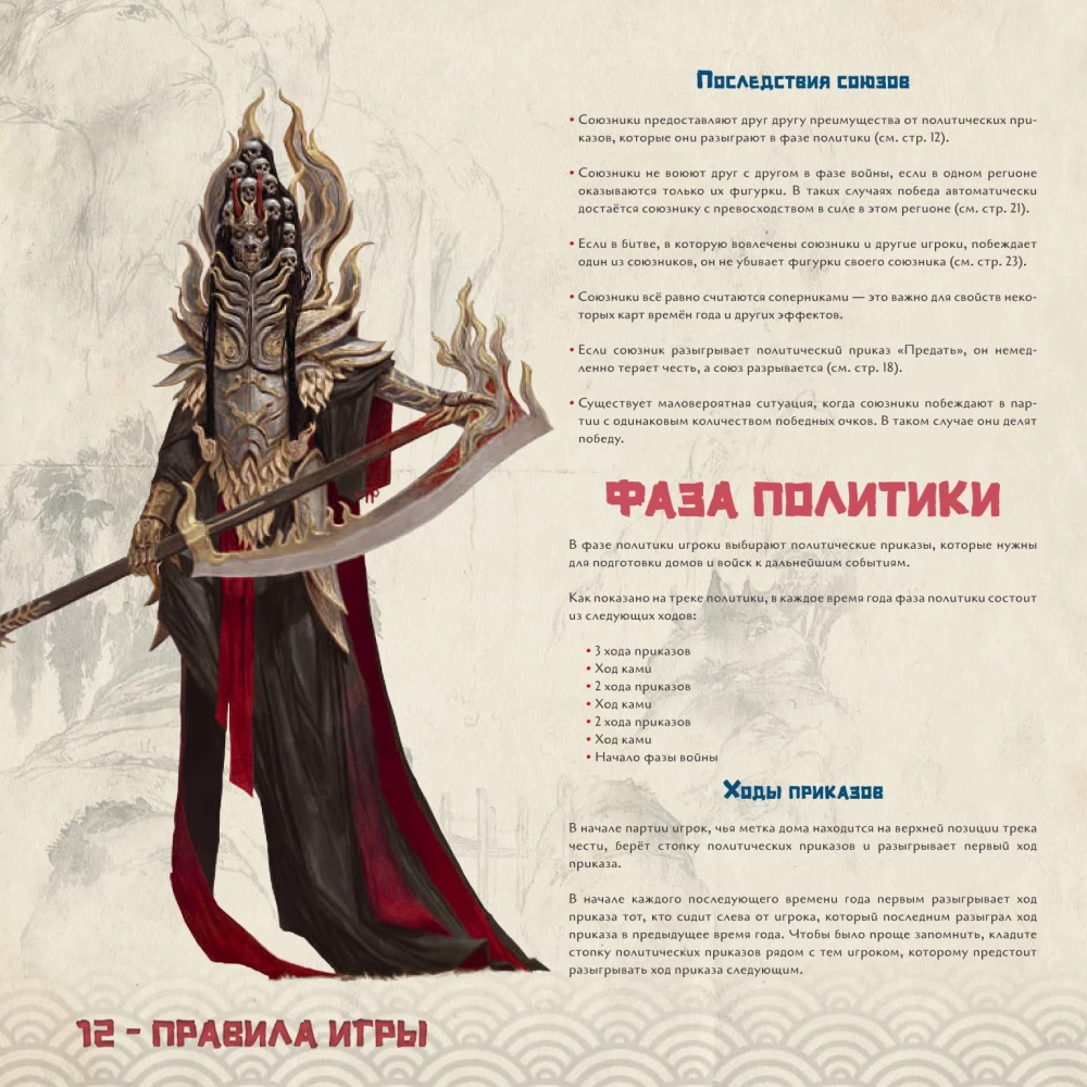 Настольная игра - Восходящее солнце