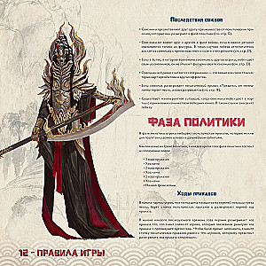 Настольная игра - Восходящее солнце