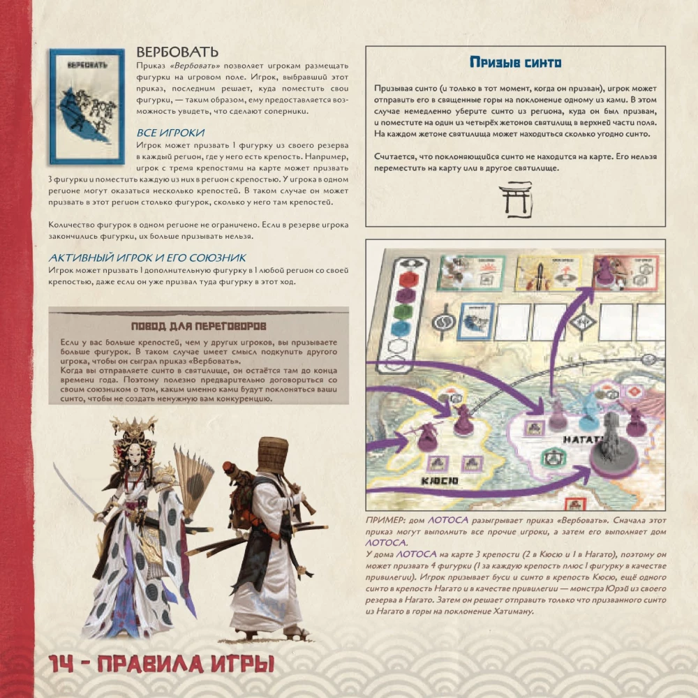 Настольная игра - Восходящее солнце