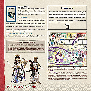 Настольная игра - Восходящее солнце