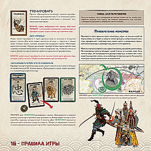 Настольная игра - Восходящее солнце